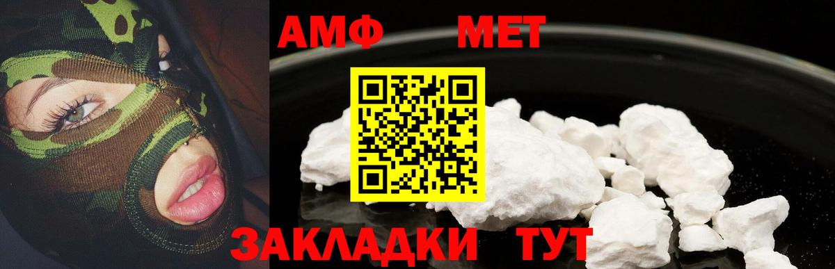 Amphetamine 98% Кинешма