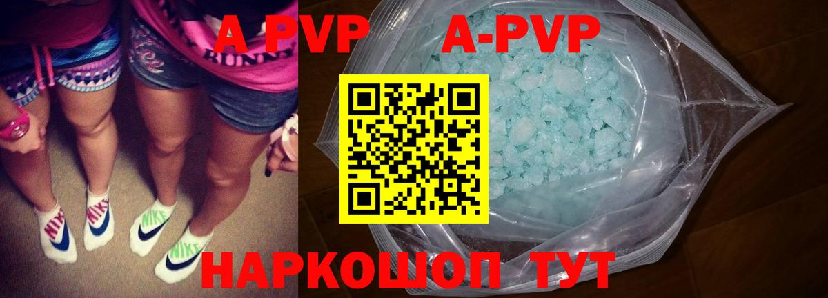А ПВП кристаллы Кинешма