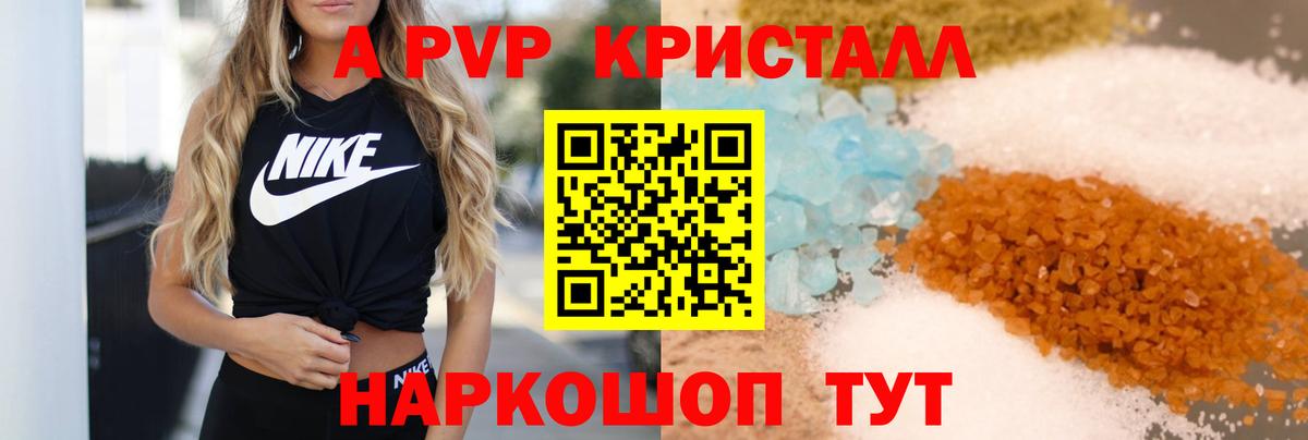 дарнет шоп  Вход с VPN  Alpha-PVP СК КРИС  Кинешма  Alpha-PVP кристаллы  Alpha-PVP 
