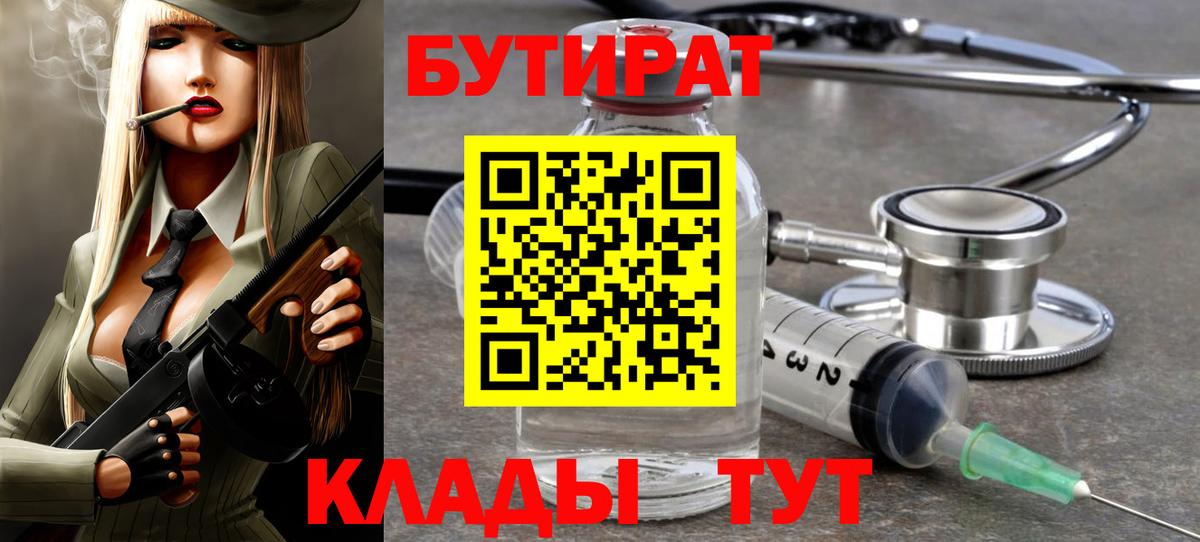 Бутират GHB Кинешма