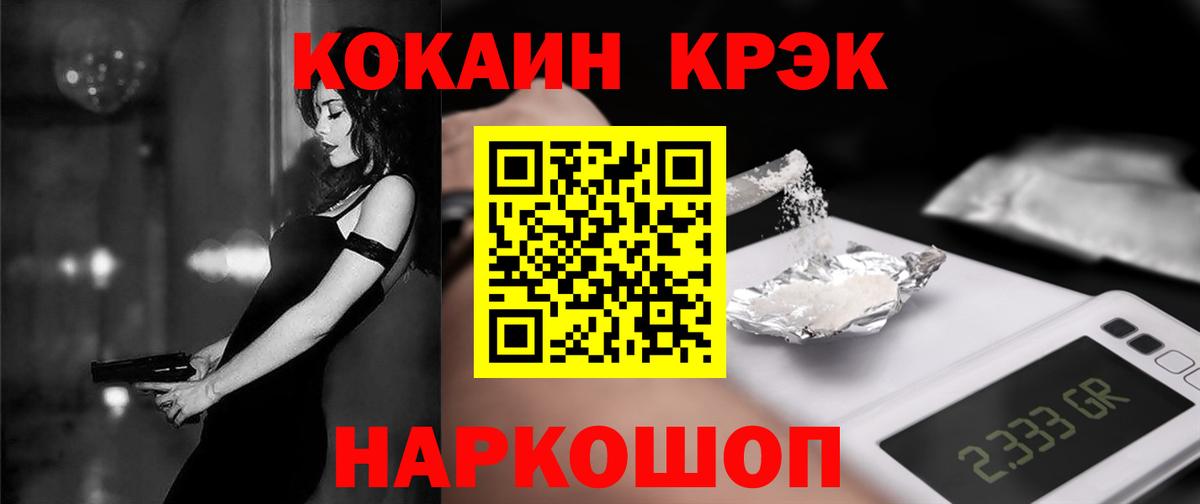 КОКАИН  Cocaine Эквадор  Вход с VPN  Cocaine Fish Scale  Кинешма 