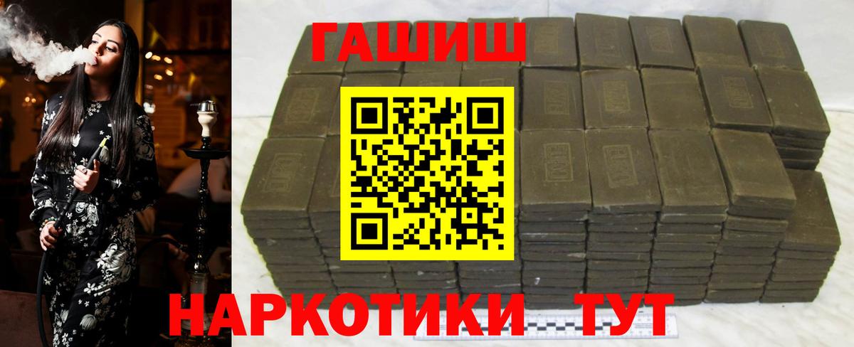 Кинешма  ГАШИШ Cannabis  ГАШИШ индика сатива  Вход с VPN 
