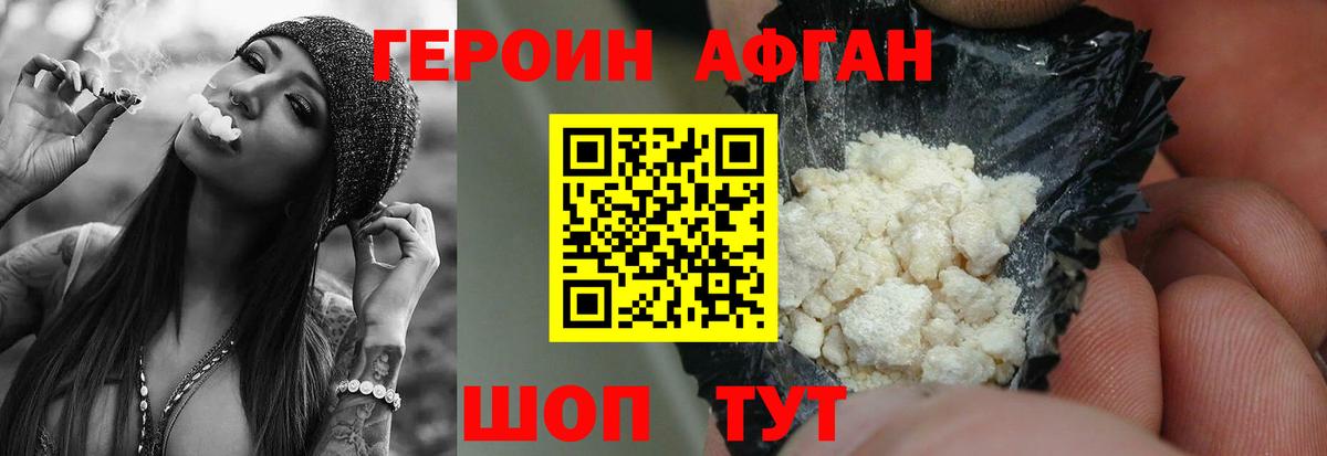 Кинешма  Героин Heroin  Вход с VPN 