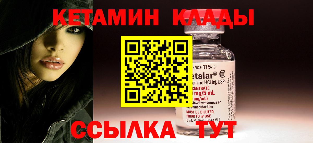 КЕТАМИН VHQ  Вход с VPN  Кинешма  Кетамин ketamine 