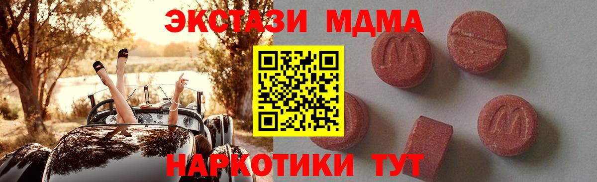 МДМА VHQ Кинешма