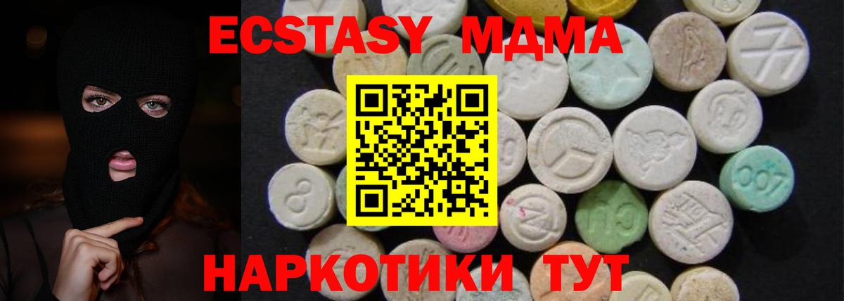 MDMA  Вход с VPN  Кинешма  MDMA VHQ 