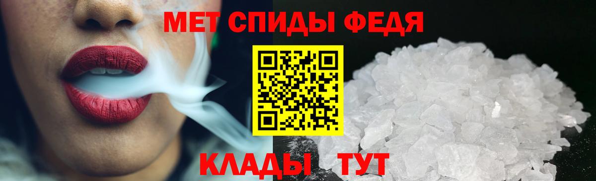 МЕТАМФЕТАМИН Декстрометамфетамин 99.9%  МЕТАМФЕТАМИН Декстрометамфетамин 99.9%  Кинешма  Вход с VPN 