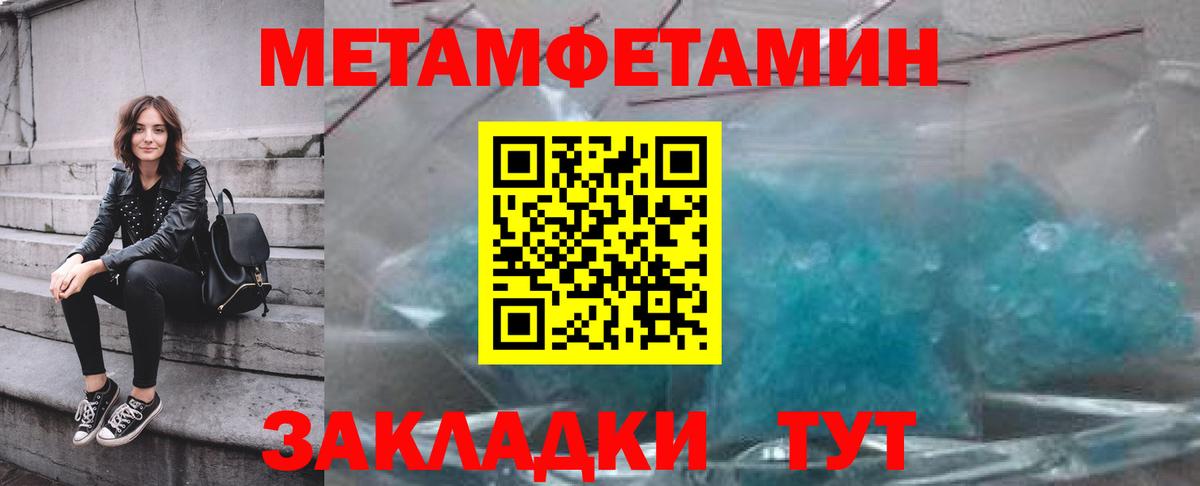 МЕТАМФЕТАМИН Декстрометамфетамин 99.9% Кинешма