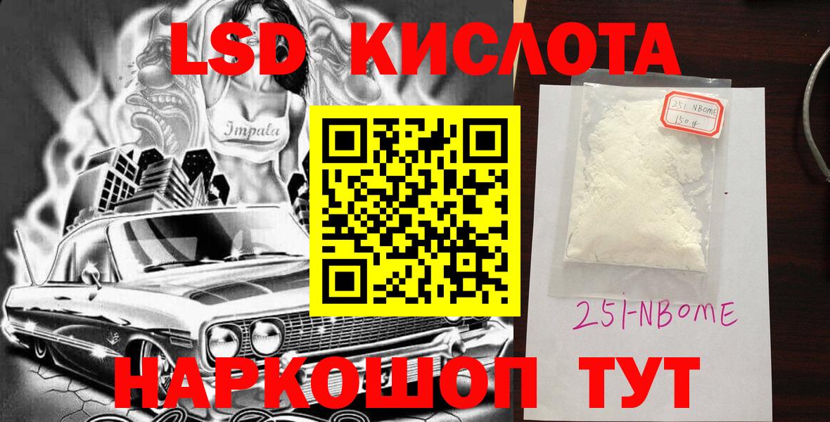 Наркотические марки 1,5мг  Марки N-bome  Наркотические марки 1,5мг  Кинешма  Вход с VPN 